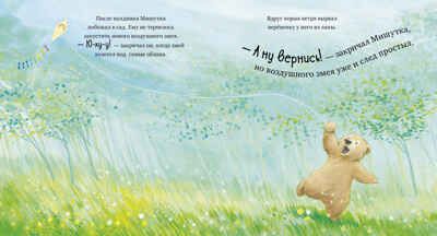Я люблю тебя, малыш! Чапмен Д. Книжки-картинки, производитель Клевер (Clever) , ISBN 978-5-00154-862-1 № 5
