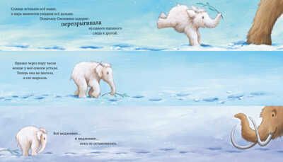 Хочу быть как ты! Чапмен Д. Книжки-картинки, производитель Клевер (Clever) , ISBN 978-5-00154-452-4 № 4