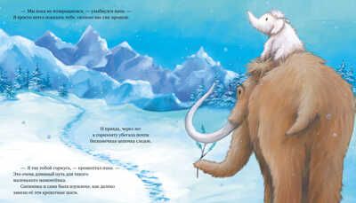 Хочу быть как ты! Чапмен Д. Книжки-картинки, производитель Клевер (Clever) , ISBN 978-5-00154-452-4 № 6