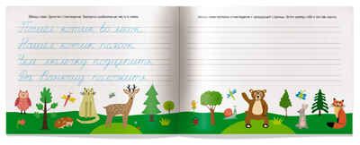 Волшебное кружево. Куликова Е.Н., Ходюшина Н.П. IQ-прописи, производитель Айрис-пресс , ISBN 978-5-81127-886-2 № 4