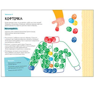 Школа Семи Гномов. Большой годовой комплект 2+. (Базовый курс, Активити с наклейками, Мастерская), производитель МОЗАИКА kids , ISBN 978-5-43152-802-6 № 8
