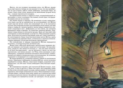 Детство Тёмы, производитель Махаон , ISBN 978-5-38921-853-6 № 6