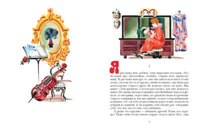 Слониха Лялька. Драгунский В.Ю. Тонкие шедевры для самых маленьких, производитель Мелик-Пашаев, ISBN 978-5-00041-189-6 № 2