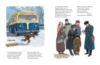 Лис и мышонок. Бианки В.В. Тонкие шедевры для самых маленьких, производитель Мелик-Пашаев, ISBN 978-5-00041-050-9 № 2