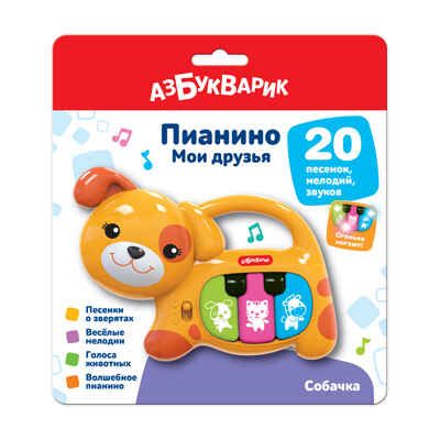Пианино Собачка. Мои друзья, производитель Азбукварик , ISBN 463-0-02729-208-7 № 1
