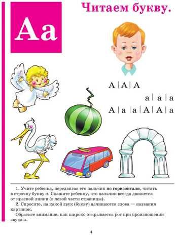 Букварь. Логопед Надежда Жукова, производитель Эксмо , ISBN 978-5-69947-515-5 № 4