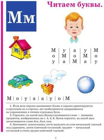 Букварь. Логопед Надежда Жукова, производитель Эксмо , ISBN 978-5-69947-515-5 № 6