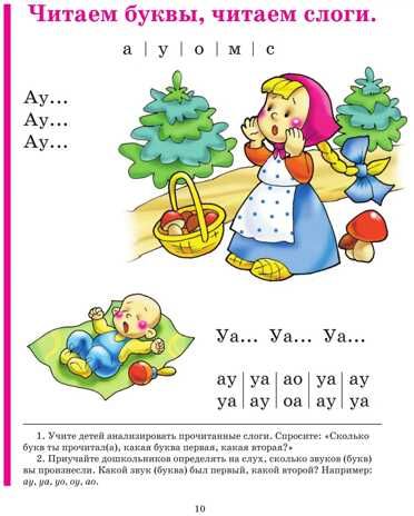 Букварь. Логопед Надежда Жукова, производитель Эксмо , ISBN 978-5-69947-515-5 № 8