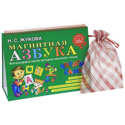 Магнитная азбука. Жукова Надежда, производитель Эксмо , ISBN 978-5-69981-755-9 № 1