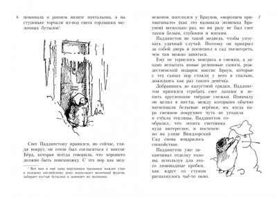 Всё о медвежонке Паддингтоне. Новые приключения. Бонд М. Всё о..., производитель Махаон , ISBN 978-5-38910-953-7 № 2