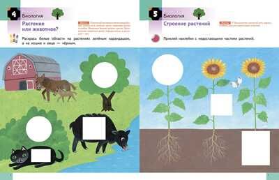 Kumon. Наука. Уровень 1, производитель Манн, Иванов и Фербер , ISBN 978-5-00169-899-9 № 2