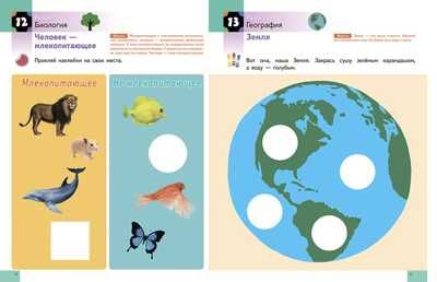 Kumon. Наука. Уровень 1, производитель Манн, Иванов и Фербер , ISBN 978-5-00169-899-9 № 3