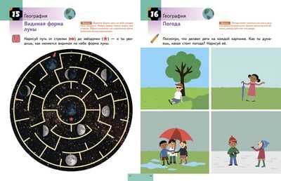 Kumon. Наука. Уровень 1, производитель Манн, Иванов и Фербер , ISBN 978-5-00169-899-9 № 4