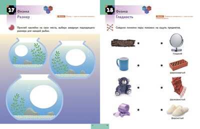 Kumon. Наука. Уровень 1, производитель Манн, Иванов и Фербер , ISBN 978-5-00169-899-9 № 5