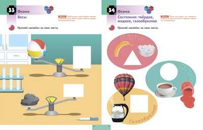 Kumon. Наука. Уровень 1, производитель Манн, Иванов и Фербер , ISBN 978-5-00169-899-9 № 6