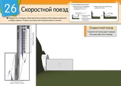 Kumon. Оживи картинку! Транспорт и техника, производитель Манн, Иванов и Фербер , ISBN 978-5-00100-654-1 № 5