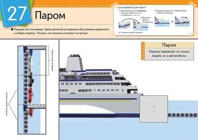 Kumon. Оживи картинку! Транспорт и техника, производитель Манн, Иванов и Фербер , ISBN 978-5-00100-654-1 № 6
