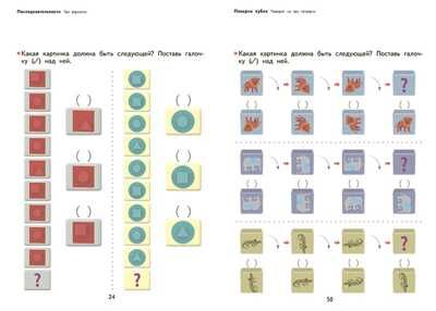 Kumon. Логика. Уровень 2, производитель Манн, Иванов и Фербер , ISBN 978-5-00195-481-1 № 2