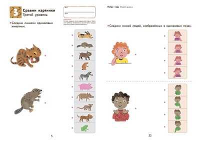 Kumon. Сходство и различие. Уровень 2, производитель Манн, Иванов и Фербер , ISBN 978-5-00169-438-0 № 2