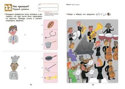 Kumon. Сходство и различие. Уровень 2, производитель Манн, Иванов и Фербер , ISBN 978-5-00169-438-0 № 3
