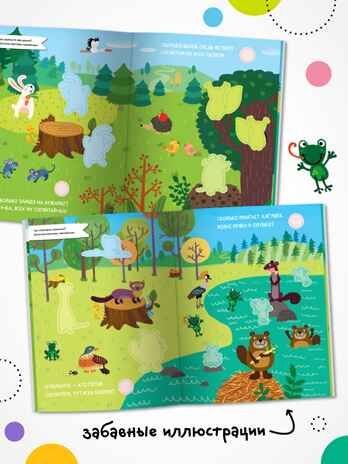 Найди, посчитай, наклей (набор из 2 книг с наклейками), производитель МОЗАИКА kids , ISBN 978-5-43152-155-3 № 7