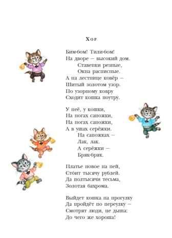 Кошкин дом (иллюстрации О. Ионайтис). Маршак С.Я. Маршака читают все!, производитель АСТ , ISBN 978-5-17114-773-0 № 3