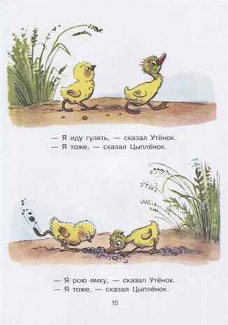 Сказки для самых маленьких. Сутеев В.Г. Для самых маленьких детей, производитель АСТ , ISBN 978-5-17116-171-2 № 3