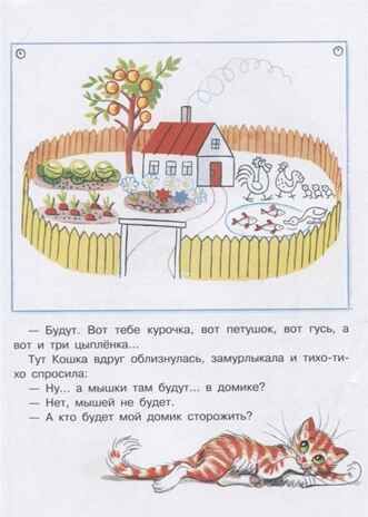 Сказки для самых маленьких. Сутеев В.Г. Для самых маленьких детей, производитель АСТ , ISBN 978-5-17116-171-2 № 5
