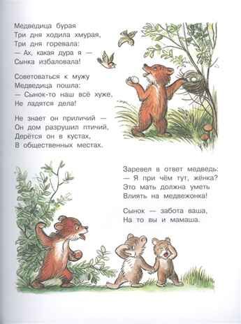 Стихи и сказки для самых маленьких. Рисунки В. Сутеева. Чуковский К.И., Барто А.Л. Для самых маленьких детей, производитель АСТ , ISBN 978-5-17120-878-3 № 3