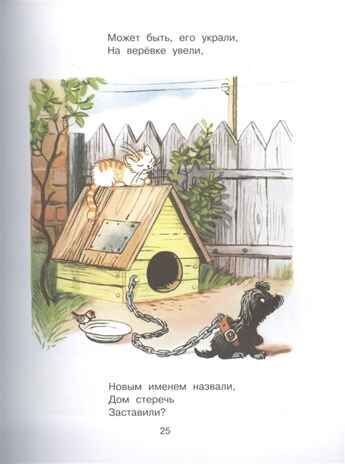 Стихи и сказки для самых маленьких. Рисунки В. Сутеева. Чуковский К.И., Барто А.Л. Для самых маленьких детей, производитель АСТ , ISBN 978-5-17120-878-3 № 4