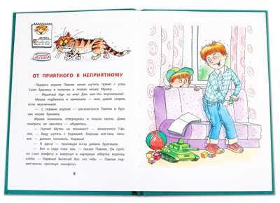 Книга за книгой (тв). Дружинина. А всё из-за смешинки (тверд переплет), производитель Детская литература, ISBN 978-5-08006-307-7 № 3