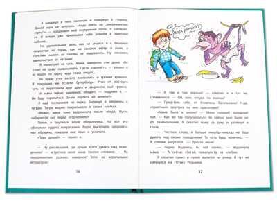 Книга за книгой (тв). Дружинина. А всё из-за смешинки (тверд переплет), производитель Детская литература, ISBN 978-5-08006-307-7 № 4