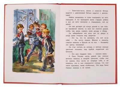Книга за книгой (тв). Железников. Рыцарь (тверд переплет), производитель Детская литература, ISBN 978-5-08006-286-5 № 5