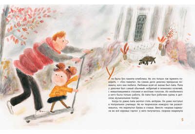 Две любви Джульетты. Русинова Е.А., производитель Нигма, ISBN 978-5-43350-719-7 № 2