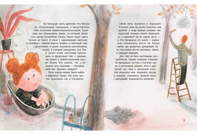 Две любви Джульетты. Русинова Е.А., производитель Нигма, ISBN 978-5-43350-719-7 № 4