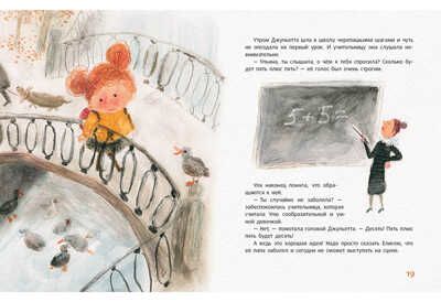 Две любви Джульетты. Русинова Е.А., производитель Нигма, ISBN 978-5-43350-719-7 № 6