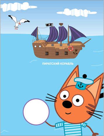 Транспорт (Три кота. Развивающие наклейки), производитель МОЗАИКА kids , ISBN 978-5-43152-076-1 № 3