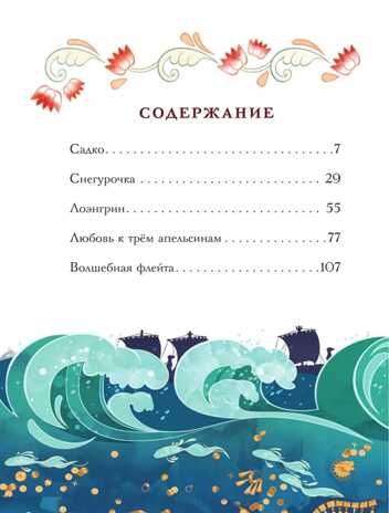 Театральные сказки. Дружинина М.В. Любимые истории для детей, производитель АСТ , ISBN 978-5-17122-853-8 № 3