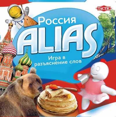 Россия Alias, арт. 56386, производитель Tactic (Тактик), ISBN 641-6-73956-386-2 № 1