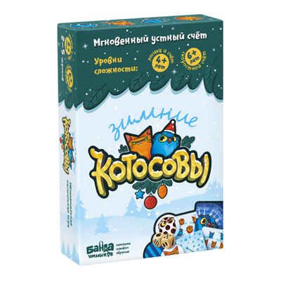 Развивающая настольная игра Зимние Котосовы, арт. УМ729, производитель Банда умников, ISBN 467-3-72688-614-0 № 1