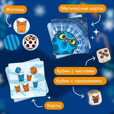Развивающая настольная игра Зимние Котосовы, арт. УМ729, производитель Банда умников, ISBN 467-3-72688-614-0 № 3