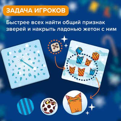 Развивающая настольная игра Зимние Котосовы, арт. УМ729, производитель Банда умников, ISBN 467-3-72688-614-0 № 6