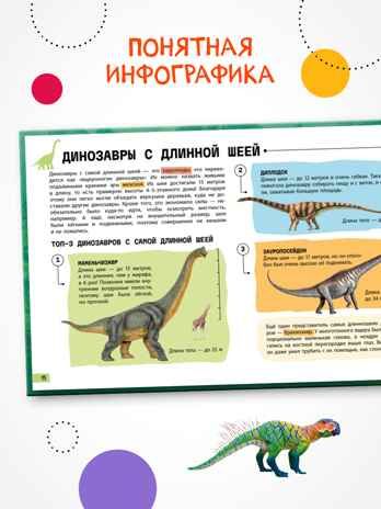 Книги с подвижными элементами, Набор из 2 книг (Рентгенорама), производитель МОЗАИКА kids , ISBN 978-5-43154-798-0 № 7