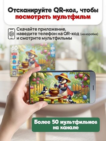 Пазлы 60 элементов Сорока-белобока, арт. П60-3536, производитель Рыжий кот, ISBN 467-0-41973-536-5 № 4