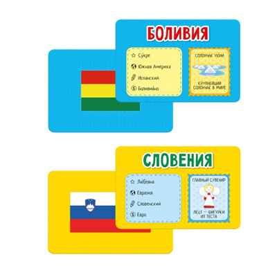 Карточная игра. Флагомания. Часть 2. 54 карточки, производитель ГЕОДОМ , ISBN 460-7-17745-529-7 № 2