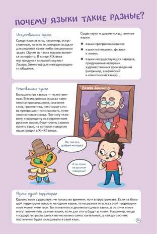 Нескучная наука. Я хочу все знать!, производитель Питер , ISBN 978-5-00116-476-0 № 2