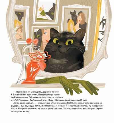 Книга-котострофа: Кот и Новый год! Полезные сказки. Кретова К., Сопова Е. Новогодние подарки и поделки, производитель Питер , ISBN 978-5-00116-660-3 № 2