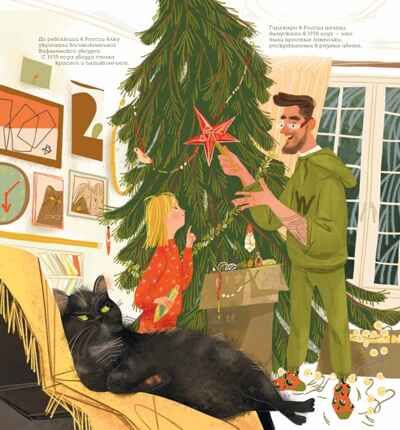 Книга-котострофа: Кот и Новый год! Полезные сказки. Кретова К., Сопова Е. Новогодние подарки и поделки, производитель Питер , ISBN 978-5-00116-660-3 № 5