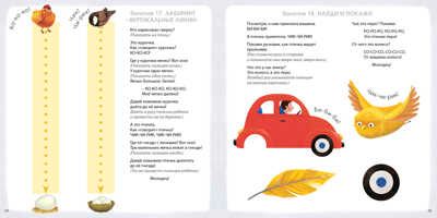 Альбом для развития мозга малыша 1+, производитель Робинс , ISBN 978-5-43660-836-5 № 8
