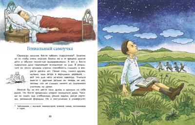 Циолковский. Путь к звездам., производитель Настя и Никита , ISBN 978-5-90795-397-0 № 2